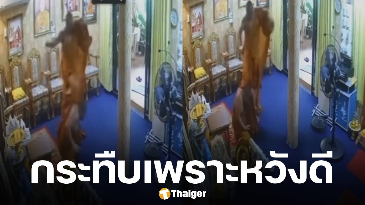 เจ้าอาวาส รับกระทืบพระลูกวัดจริง อ้างบันดาลโทสะ-หวังดีอยากให้เลิกยา
