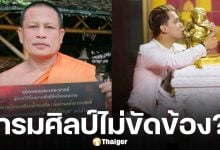 เจ้าอาวาส ยัน กรมศิลป์นครฯ อนุญาตให้ อ.เชียง เคลื่อนย้าย พระอุเชน ออกจากวัดได้