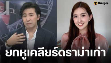 ยุติศึก! หนุ่ม กรรชัย ยกหูเคลียร์-ถอนฟ้อง เบียร์ เดอะวอยซ์ ลั่น &quot;ให้มันจบเถอะ&quot;