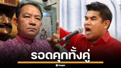 ศาลให้ประกัน ศรีสุวรรณ-เจ๋ง ดอกจิกคนละ 6 แสน ยันสู้ต่อตามกฎหม