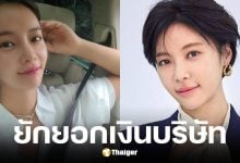 ฮวังจองอึม ยักยอกเงิน 110 ล้านไปเล่นคริปโต ศาลสั่งรอลงอาญา