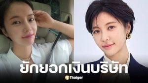 ฮวังจองอึม ยักยอกเงิน 110 ล้านไปเล่นคริปโต ศาลสั่งรอลงอาญา