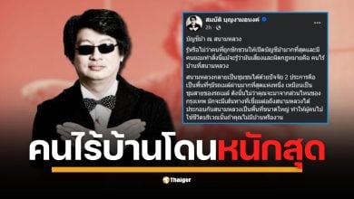 สมบัติ บุญงามอนงค์ เปิดข้อมูลอีกมุม บัญชีม้า สนามหลวง ตอใหญ่มาจากขบวนการลวง คนไร้บ้าน ไปเปิดบัญชีแลกเงิน 500-5,000 บาท ขณะที่นายหน้าผู้บงการในไทยยังลอยนวล