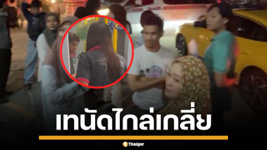 คู่กรณี ชูศักดิ์ รอเก้อ เบี้ยวนัดไกล่เกลี่ย ปมด่ากราดกลางรถไฟฟ้า ลุยเอาเรื่องเต็มที่