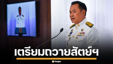 เปิดกำหนดการ ครม.อนุทิน 1 ถ่ายรูปหมู่ เข้าเฝ้าถวายสัตย์ฯ 24 ก.ย.นี้