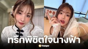 ซาโนะ ยูมะ ดารา AV ญี่ปุ่น ประกาศหาหนุ่มให้เลี้ยงเงินเดือน 7 หมื่น