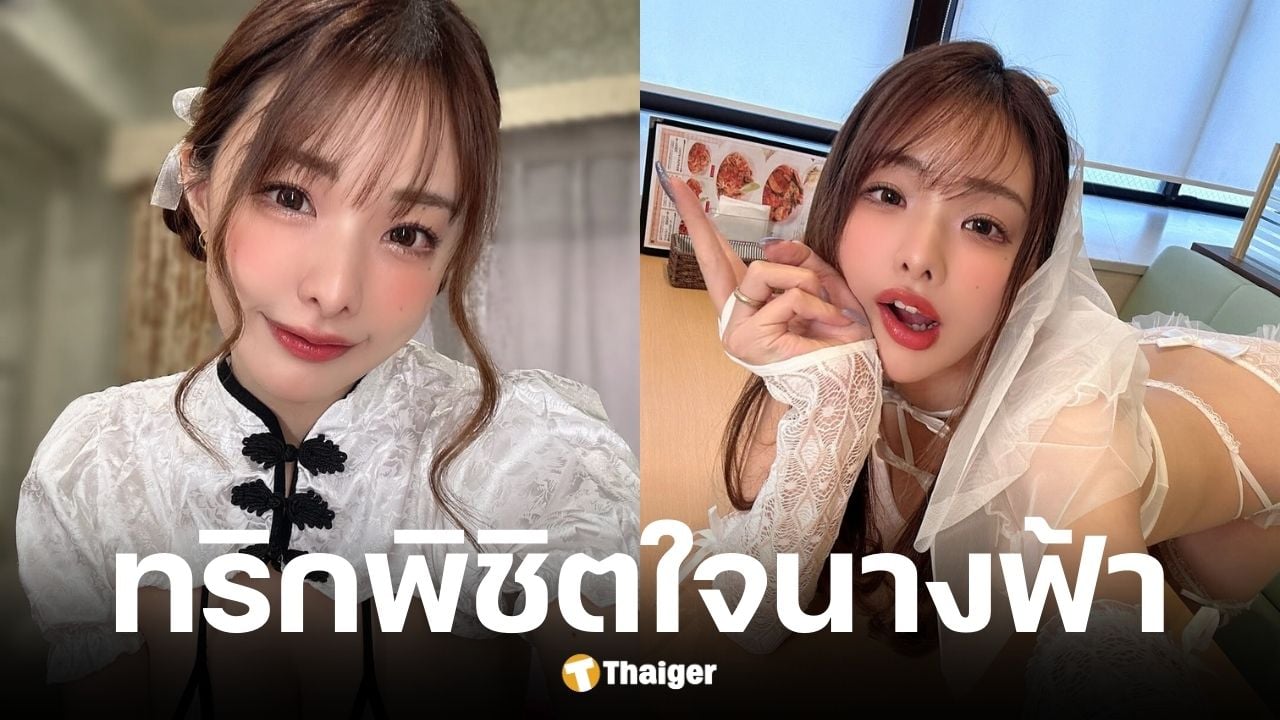 ซาโนะ ยูมะ ดารา AV ญี่ปุ่น ประกาศหาหนุ่มให้เลี้ยงเงินเดือน 7 หมื่น