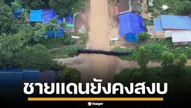 เช้านี้ชายแดนยังนิ่ง หลังเขมรระดมม็อบ ซ้อมรื้อรั้ว ใช้พระปลอมกว่า 50 คนประชิดแนว