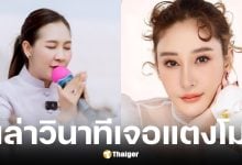 เจน ญาณทิพย์ เผยครั้งแรกเห็นวิญญาณแตงโมในคนอวดผี