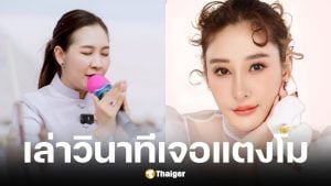 เจน ญาณทิพย์ เผยครั้งแรกเห็นวิญญาณแตงโมในคนอวดผี