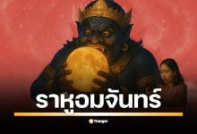 คืนนี้จับตาปรากฏการณ์ ‘ราหูอมจันทร์’ หรือจันทรุปราคาเต็มดวงในรอบ 3 ปี เปิดตารางเวลาชมจันทร์สีเลือด พร้อมคำทำนายทางโหราศาสตร์