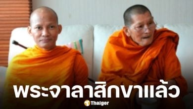จา พนม ลาสิกขาแล้ว หลังบวชศึกษาพระธรรมครบ 15 วัน แฟนคลับร่วมอนุโมทนาบุญ