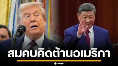 ทรัมป์ น้อยใจ จีน ไม่เชิญร่วมสวนสนาม เหน็บปูติน-คิม สบคบคิดต้านอเมริกา