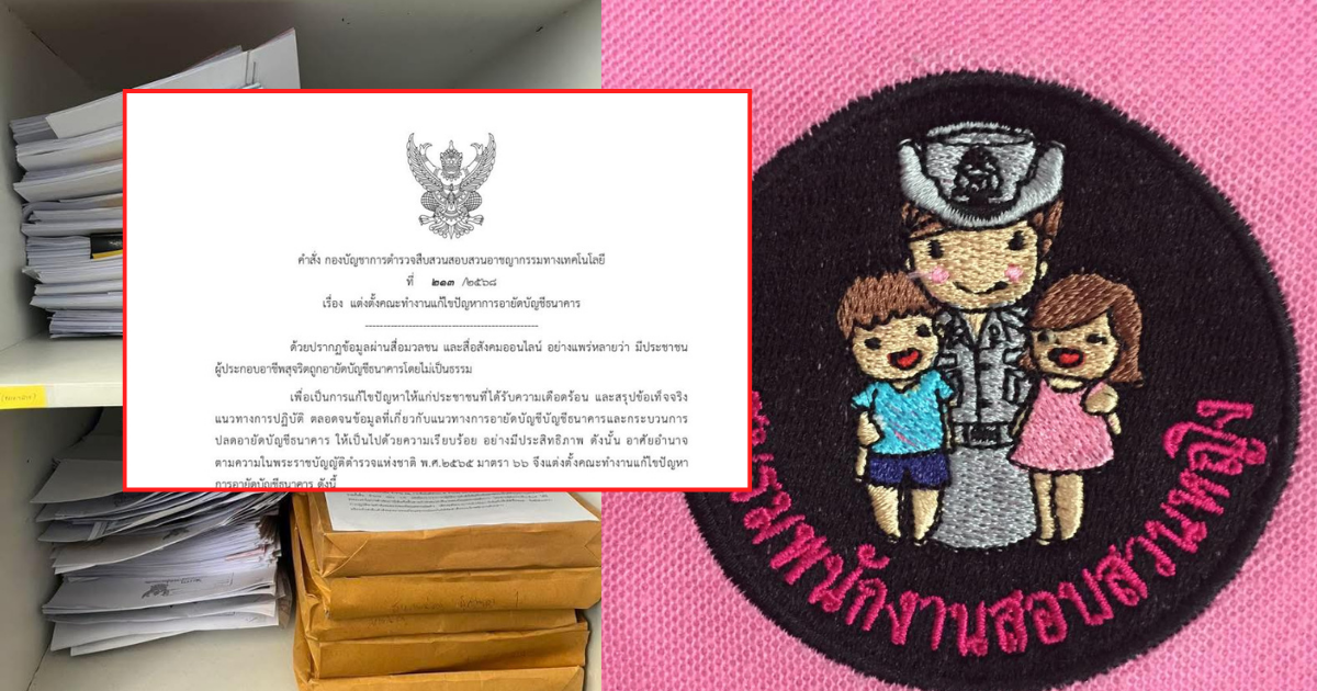 พนักงานสอบสวนหญิง