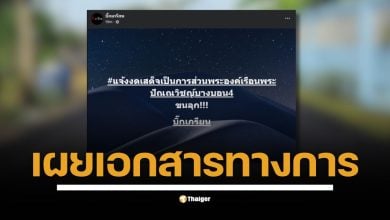 เพจเฟซบุ๊ก บิ๊กเกรียน โพสต์เอกสาร บันทึกข้อความของทางราชการ แจ้งเรื่องทรงพระกรุณาโปรดเกล้าฯ งดการเสด็จฯ เป็นการส่วนพระองค์เมื่อเดือนสิงหาคมที่ผ่านมา