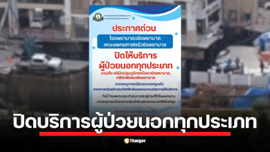 คณะแพทยศาสตร์วชิรพยาบาล ออกประกาศด่วน ปิดให้บริการผู้ป่วยนอก, คลินิกปฐมภูมิ และคลินิกพิเศษไม่มีกำหนด หลังการก่อสร้างรถไฟฟ้าส่งผลให้ผิวจราจรทรุดตัว