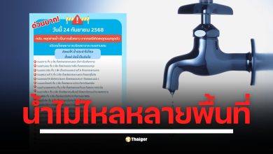 การประปานครหลวง (กปน.) แจ้งหยุดจ่ายน้ำฉุกเฉิน หลังท่อประธานขนาด 1,200 มม. เสียหายจากเหตุถนนทรุดหน้า รพ.วชิรพยาบาล กระทบวงกว้างรวมถึงถนนข้าวสาร