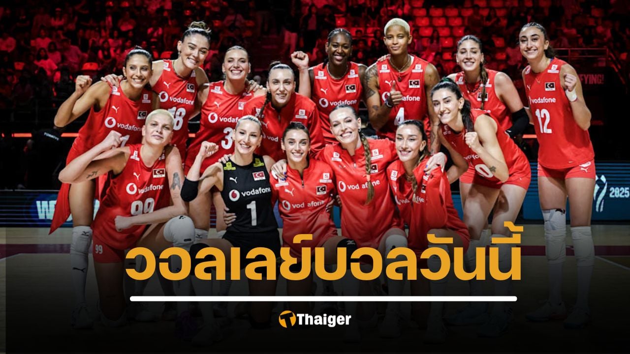 ถ่ายทอดสด สหรัฐ-แคนาดา ตุรกี-สโลวีเนีย วอลเลย์บอลหญิงชิงแชมป์โลก รอบ 8 ทีม วันนี้ 1 กันยายน 68