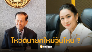 วันนอร์ โหวตนายกวันไหน