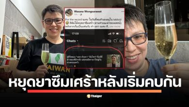 ชัดเจนแล้ว! ผศ.ดร.วาสนา วงศ์สุรวัฒน์ พี่สาว จอห์น วิญญู โพสต์ข้อความยืนยันความสัมพันธ์กับ แขก คำผกา พร้อมเผยหยุดยาซึมเศร้าได้เพราะเธอ