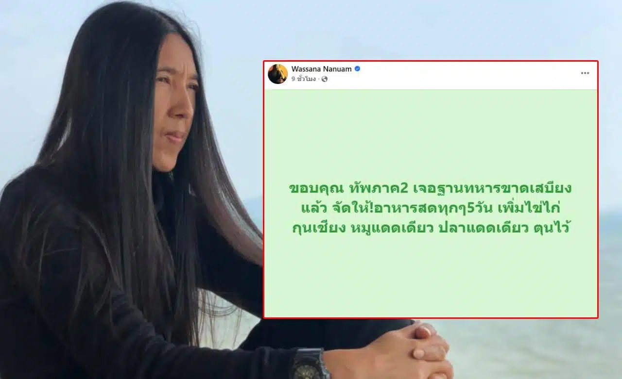 ทหารขาดเสบียง