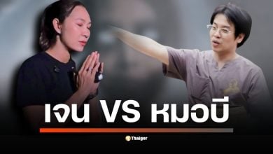 เปิดเหตุการณ์ในรายการ #ฉีกกฎTALKลองผี เมื่อ 3 ปีก่อน ที่เชิญสายวิทย์และสายความเชื่อมาดีเบตกัน จนเกิดประเด็นเดือดกลางวงสนทนา