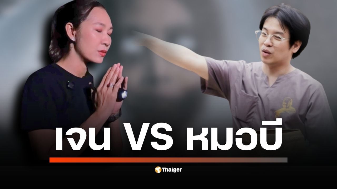 เปิดเหตุการณ์ในรายการ #ฉีกกฎTALKลองผี เมื่อ 3 ปีก่อน ที่เชิญสายวิทย์และสายความเชื่อมาดีเบตกัน จนเกิดประเด็นเดือดกลางวงสนทนา