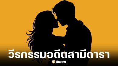 เพจดังแฉอดีตผัวดารา เตรียมเปิดตัวแฟนใหม่ ยืมเงินไฮโซไม่คืน