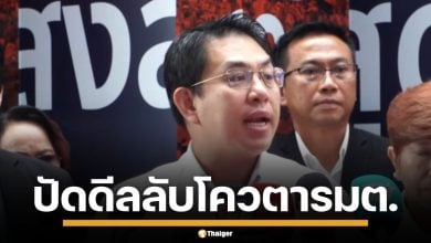 "วิโรจน์" ปัดดีลลับโควตา รมต. ยันรอซักฟอก ไม่เกรงใจ เจ้าของปราสาทสายฟ้า