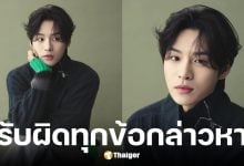 ยุนจีอนถอนตัวบทซีรีส์เหตุเมาแล้วขับ ยอมรับผิดทุกข้อกล่าวหา