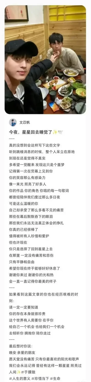 เพื่อนโพสต์อาลัย อวี๋เหมิงหลง พระเอกดัง ตกตึกดับ &quot;เขาทนทุกข์ทรมานมามาก&quot;