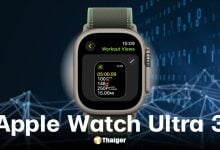 เปิดตัว Apple Watch Ultra 3 ราคาเริ่มต้น 29,900 บาท