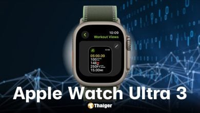 เปิดตัว Apple Watch Ultra 3 ราคาเริ่มต้น 29,900 บาท