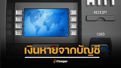 ธนาคารกรุงเทพ เงินหายจากบัญชี ไม่ทราบสาเหตุ คนใช้บ่นวุ่น ธนาคารรู้ปัญหาแล้ว กำลังดำเนินการแก้ไข แนะนเว้นตรวจสอบรายการบัญชีไปก่อน