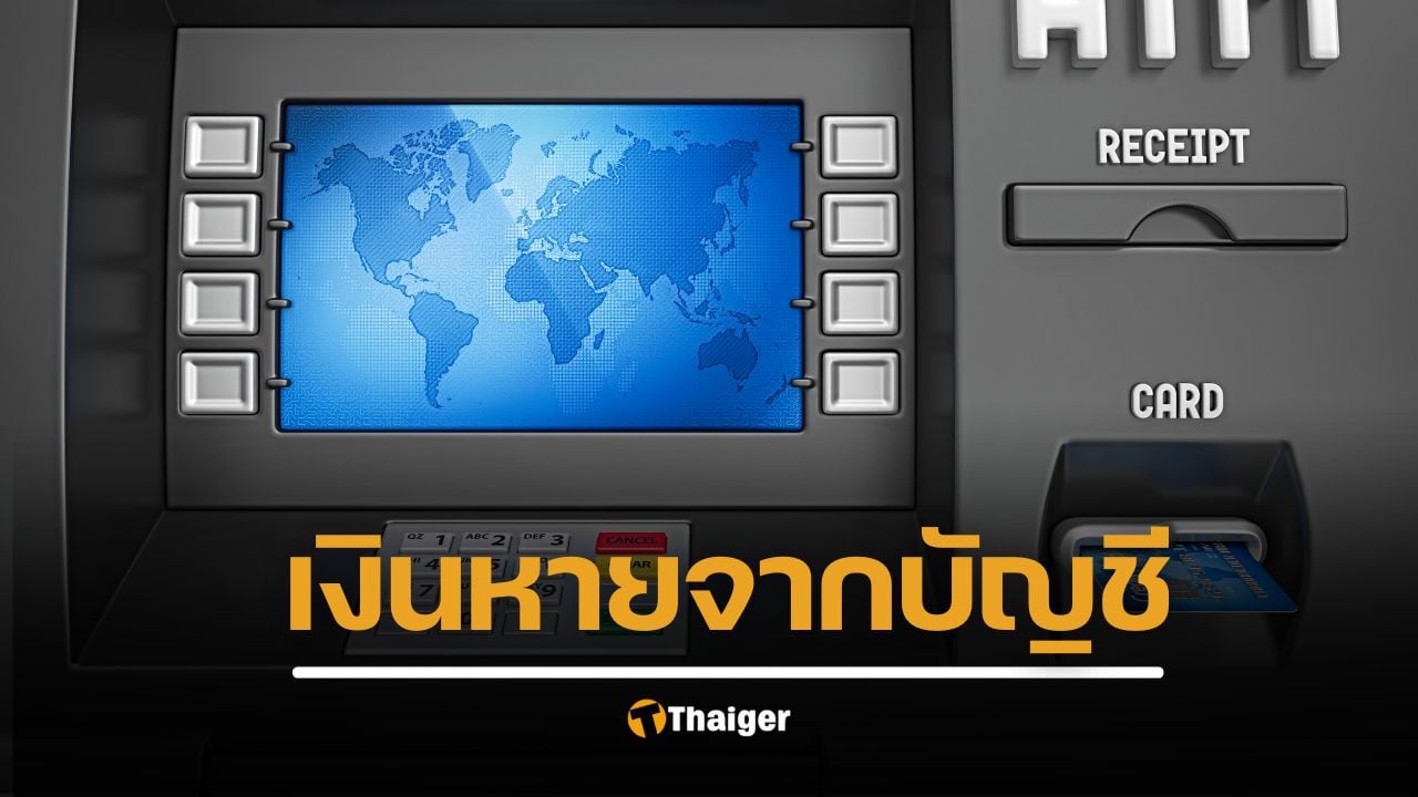ธนาคารกรุงเทพ เงินหายจากบัญชี ไม่ทราบสาเหตุ คนใช้บ่นวุ่น ธนาคารรู้ปัญหาแล้ว กำลังดำเนินการแก้ไข แนะนเว้นตรวจสอบรายการบัญชีไปก่อน