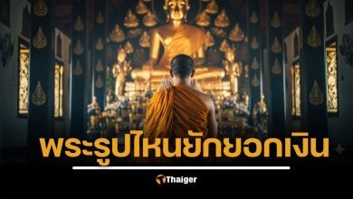 กองปราบรับคดี พระวัดดังปทุมฯ โอนเงินวัด 12 ล้านให้สีกาแล้ว ลุ้นต่อคือใคร