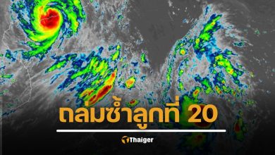 มาอีกลูก ไต้ฝุ่นบัวลอย จับตาเส้นทางพายุ 26-29 ก.ย. ซัดซ้ำรากาซา