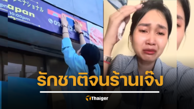 ร้านอาหารในญี่ปุ่น ติดธงชาติเขมรทับธงไทย จากขายดี ร้านเจ๊ง คนแห่สมน้ำหน้า