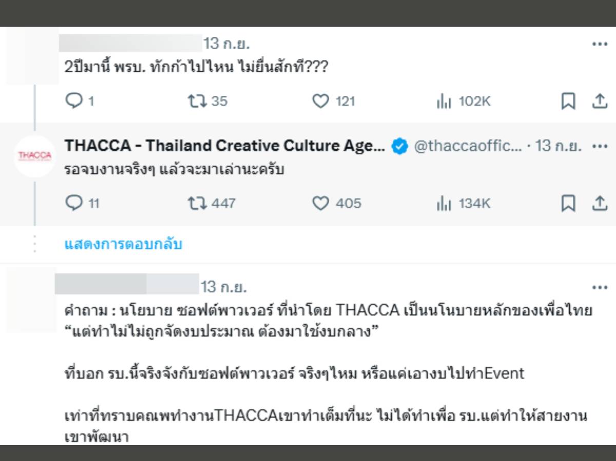 comment to thacca