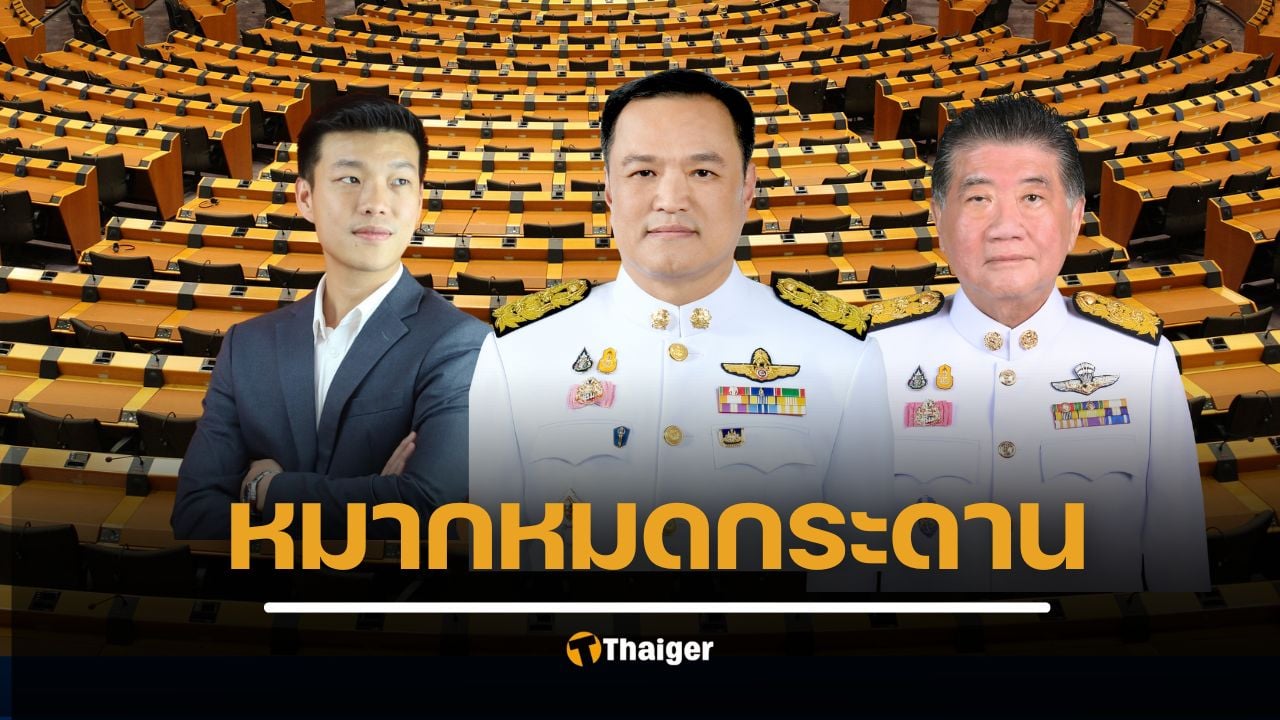 สรุปทุกขั้นตอนหลังยุบสภา เพื่อไทยตัดเกมพลิกขั้วอำนาจ อ่านไทม์ไลน์สู่การเลือกตั้งใหม่และกระบวนการเลือกนายกฯ ที่คนไทยต้องรู้