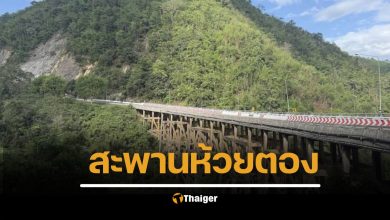 เรื่องเล่าหลอน สะพานห้วยตอง เส้นทางอันตราย จุดชมวิวทางหลวงหมายเลข 12 แลนด์มาร์กหล่มสัก