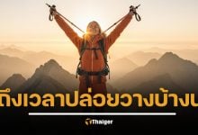 ชีวิตหนักอึ้งเกินไป? ถึงเวลา ‘ปล่อยวาง’ สิ่งไม่จำเป็นทางใจ ด้วย 4 วิธีทางจิตวิทยา