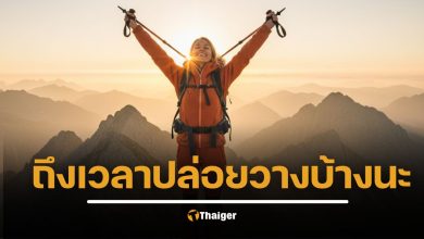 ชีวิตหนักอึ้งเกินไป? ถึงเวลา ‘ปล่อยวาง’ สิ่งไม่จำเป็นทางใจ ด้วย 4 วิธีทางจิตวิทยา