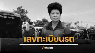 คอหวยแห่งส่อง ทะเบียนรถ เจ๊เกียว เจ้าแม่รถทัวร์ ก่อนหวยออก 1 ตุลาคม 2568 รถตู้เคลื่อนร่าง เจ๊เกียว เสียชีวิต เลขเด็ด 1/10/68
