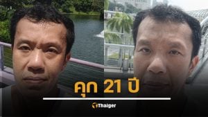 พลิกคำพิพากษาศาลชั้นต้นที่เคยยกฟ้อง ชี้พฤติการณ์ 5 นักเคลื่อนไหวทางการเมือง เข้าข่ายความผิดฐานประทุษร้ายต่อเสรีภาพของพระราชินี จากเหตุการณ์ชุมนุม 14 ตุลาคม 2563