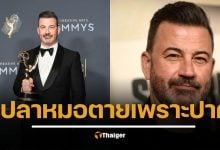 เด้งฟ้าผ่า พิธีกรดัง ถูกปลดรายการ หลังปากพล่อย เหตุยิงดับ "ชาร์ลี เคิร์ก" นักเคลื่อนไหวฝ่ายขวาจัด