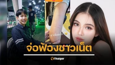สรุปดราม่า "ครูเต้ย" แจงภาพแผลว่อนเน็ต ยันไม่ได้ทำร้ายร่างกาย "ขนม" จ่อฟ้องชาวเน็ต