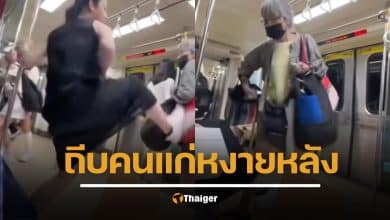 คลิปเดือด สาวถีบคนแก่กลางรถไฟฟ้า กระเด็นหงายหลัง หลังไม่ยอมลุกให้นั่ง
