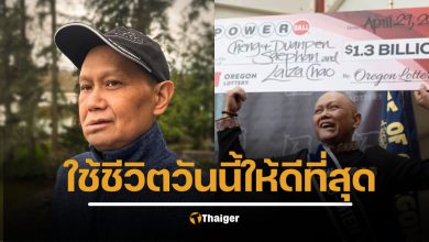 ชีวิตยิ่งกว่านิยาย หนุ่มลาวถูกหวยรางวัลใหญ่ 4.8 หมื่นล้าน ป่วยมะเร็ง เหลือชีวิตอีก 4 เดือน