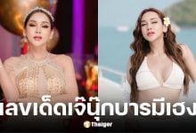 เลขเด็ด เจ๊นุ๊ก บารมีมหาเฮง งวด 16 กันยายน 2568